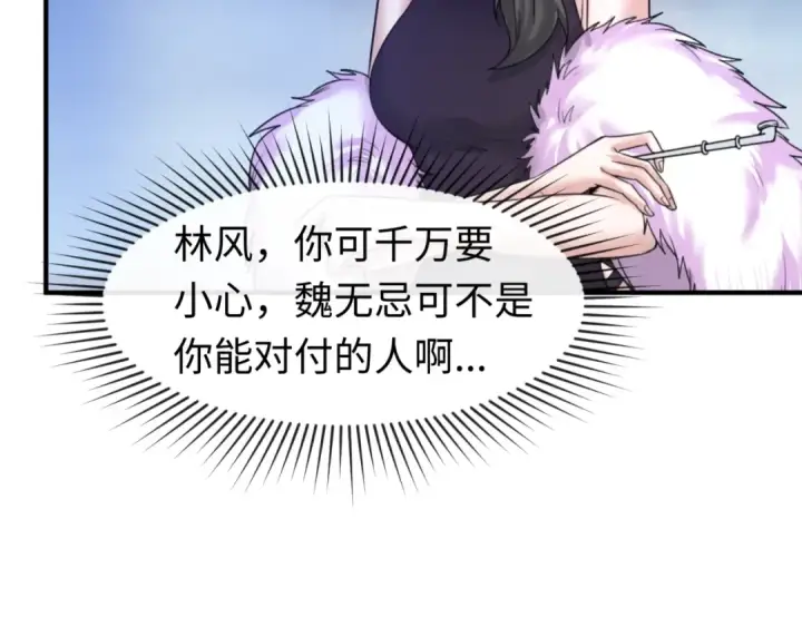漫画《全球诡异时代》第73话 六大家族vs魏无际第60张图