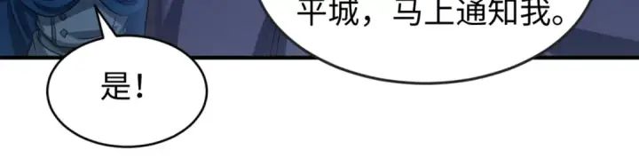 漫画《全球诡异时代》第73话 六大家族vs魏无际第66张图