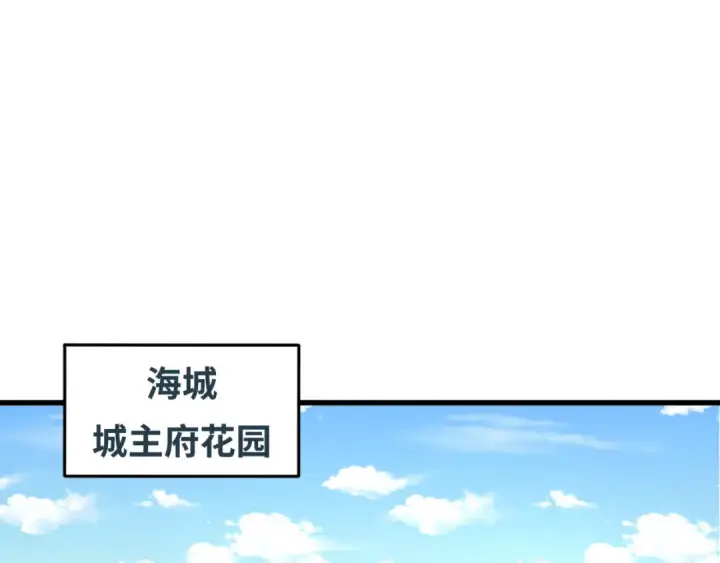 漫画《全球诡异时代》第73话 六大家族vs魏无际第67张图