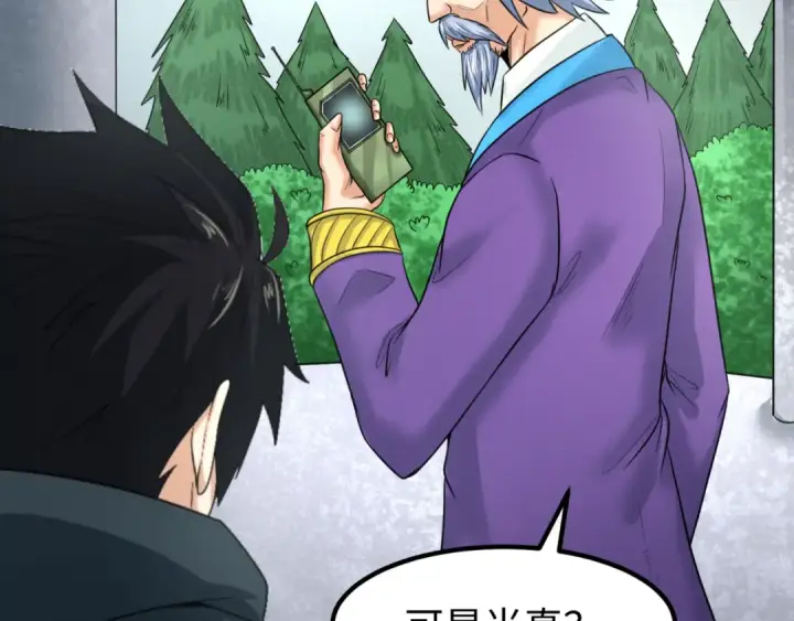 漫画《全球诡异时代》第73话 六大家族vs魏无际第71张图