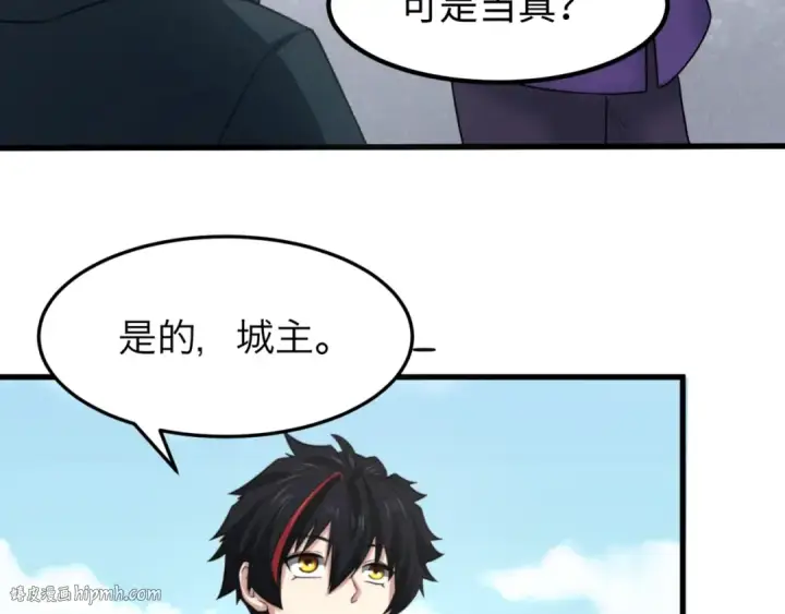 漫画《全球诡异时代》第73话 六大家族vs魏无际第72张图