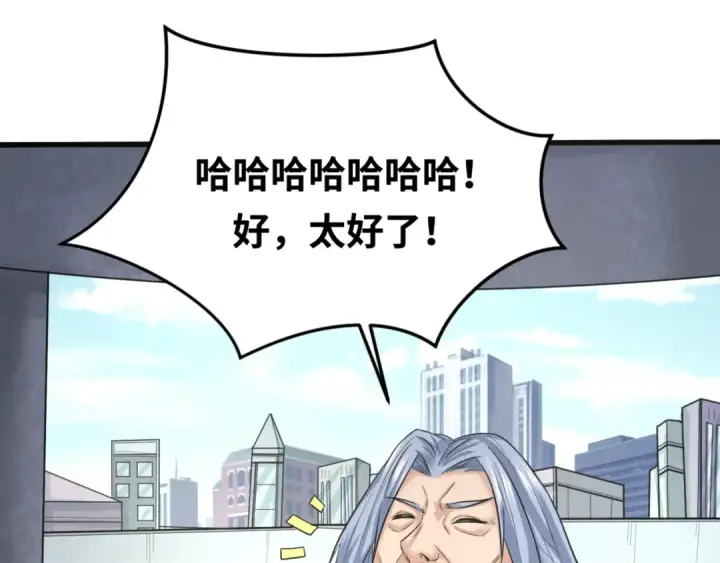 漫画《全球诡异时代》第73话 六大家族vs魏无际第74张图