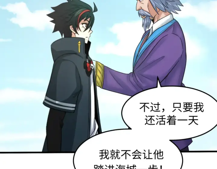 漫画《全球诡异时代》第73话 六大家族vs魏无际第78张图