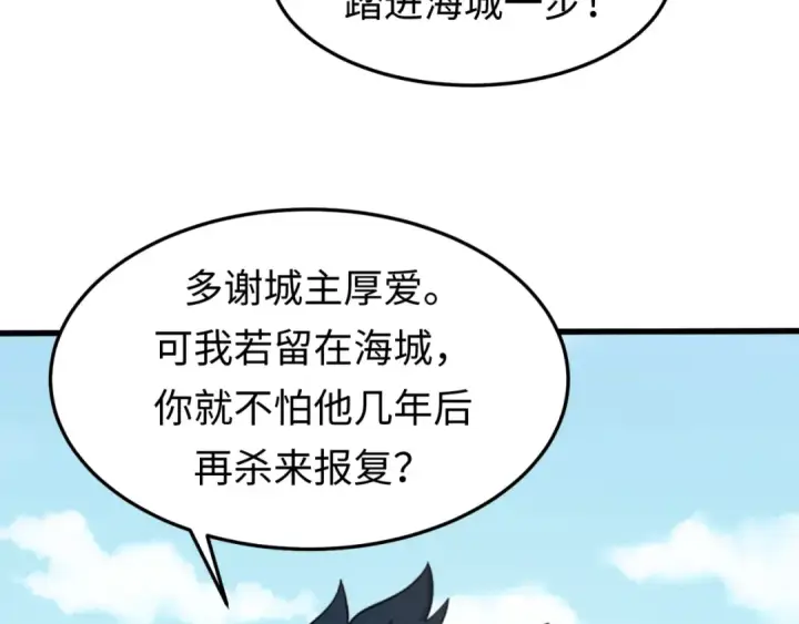 漫画《全球诡异时代》第73话 六大家族vs魏无际第79张图