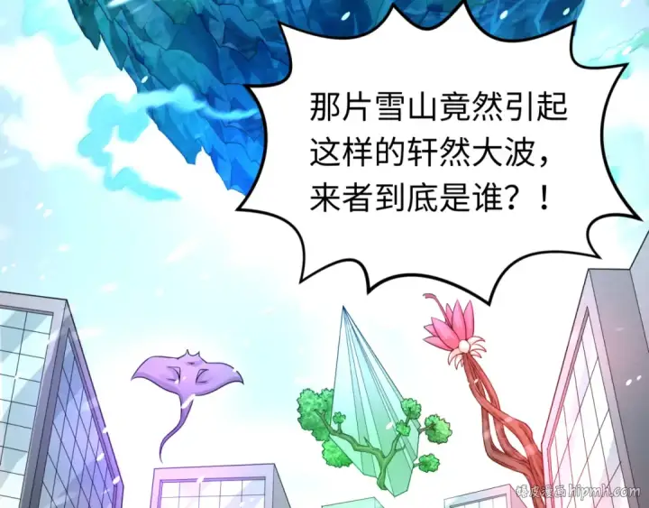 漫画《全球诡异时代》第73话 六大家族vs魏无际第8张图