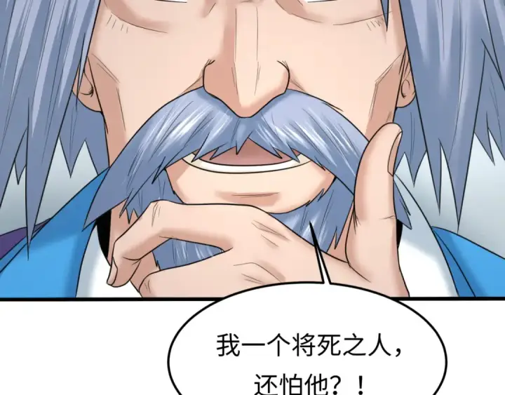 漫画《全球诡异时代》第73话 六大家族vs魏无际第82张图