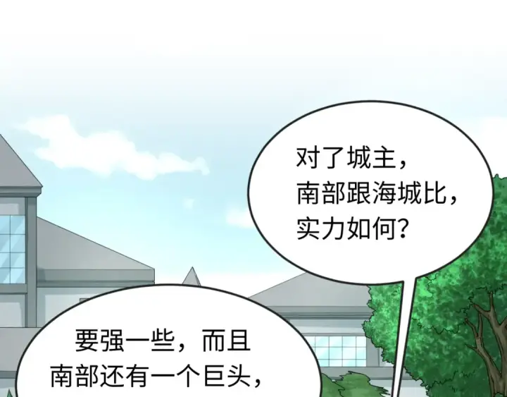 漫画《全球诡异时代》第73话 六大家族vs魏无际第84张图