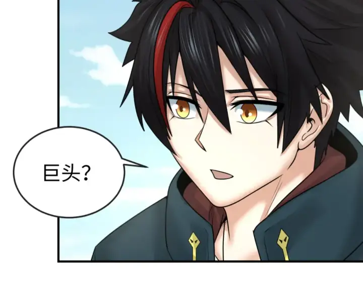 漫画《全球诡异时代》第73话 六大家族vs魏无际第87张图