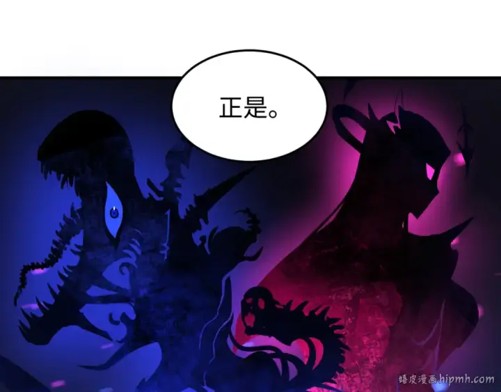 漫画《全球诡异时代》第73话 六大家族vs魏无际第88张图