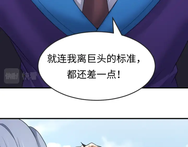 漫画《全球诡异时代》第73话 六大家族vs魏无际第93张图