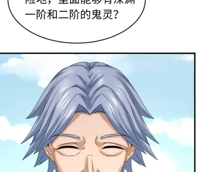 漫画《全球诡异时代》第73话 六大家族vs魏无际第97张图