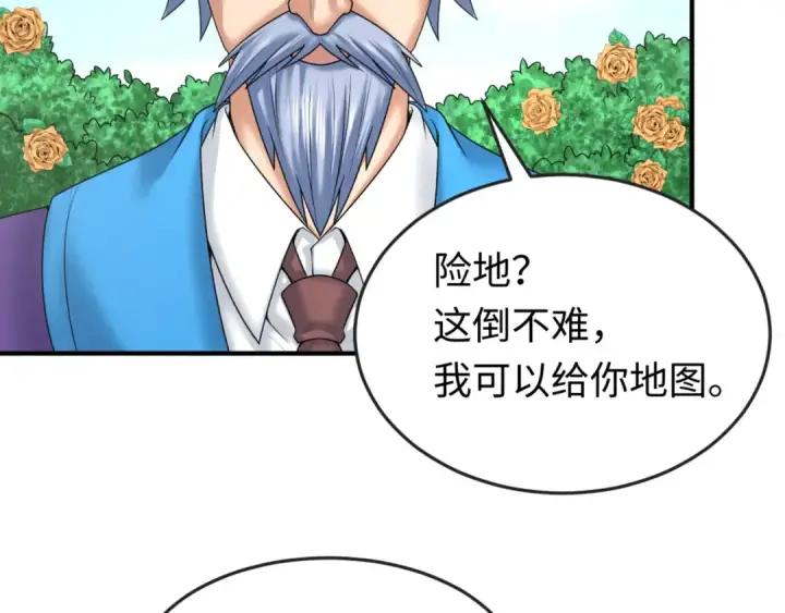 漫画《全球诡异时代》第73话 六大家族vs魏无际第98张图