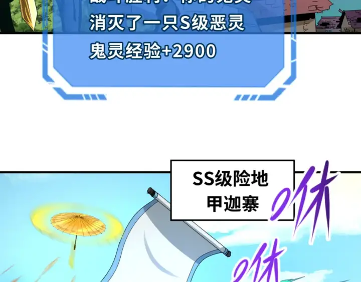 漫画《全球诡异时代》第74话 探秘险地！第10张图