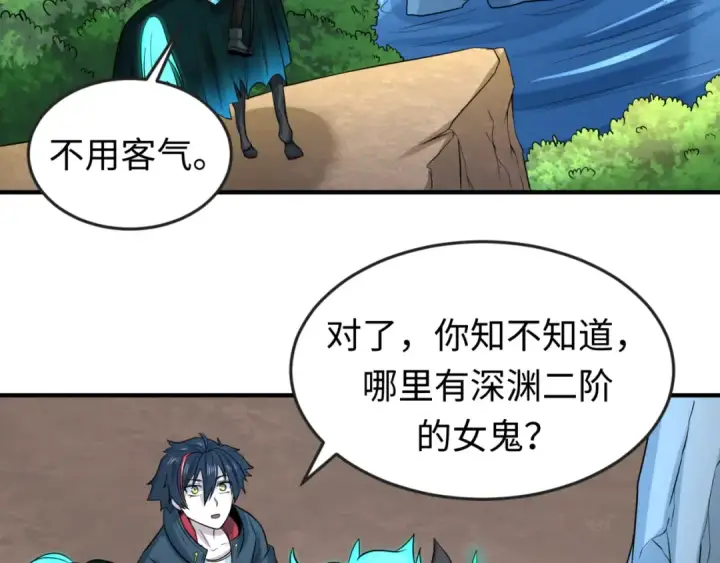 漫画《全球诡异时代》第74话 探秘险地！第102张图