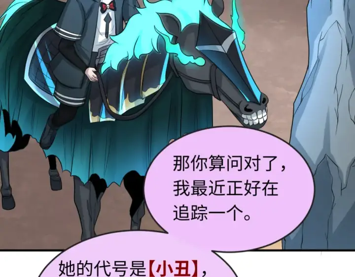 漫画《全球诡异时代》第74话 探秘险地！第103张图