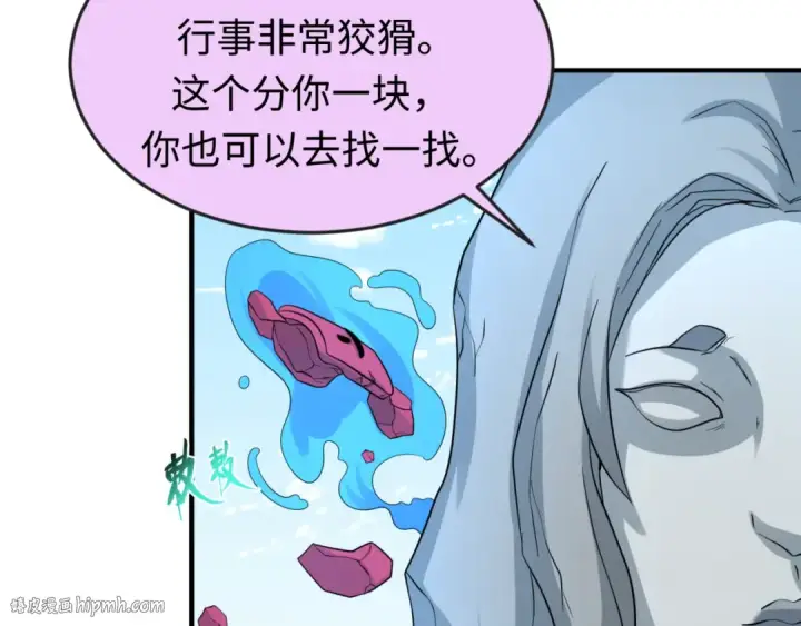 漫画《全球诡异时代》第74话 探秘险地！第104张图