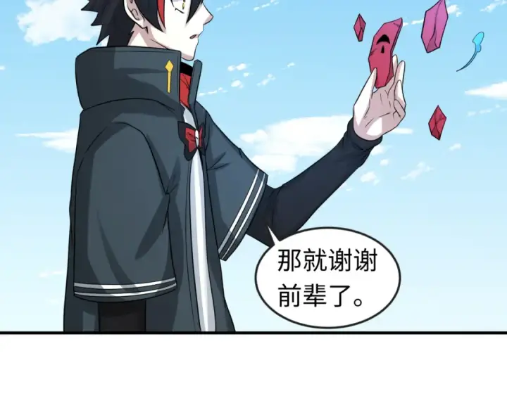 漫画《全球诡异时代》第74话 探秘险地！第106张图