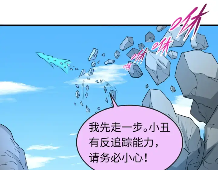 漫画《全球诡异时代》第74话 探秘险地！第107张图