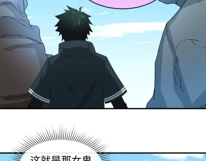 漫画《全球诡异时代》第74话 探秘险地！第108张图