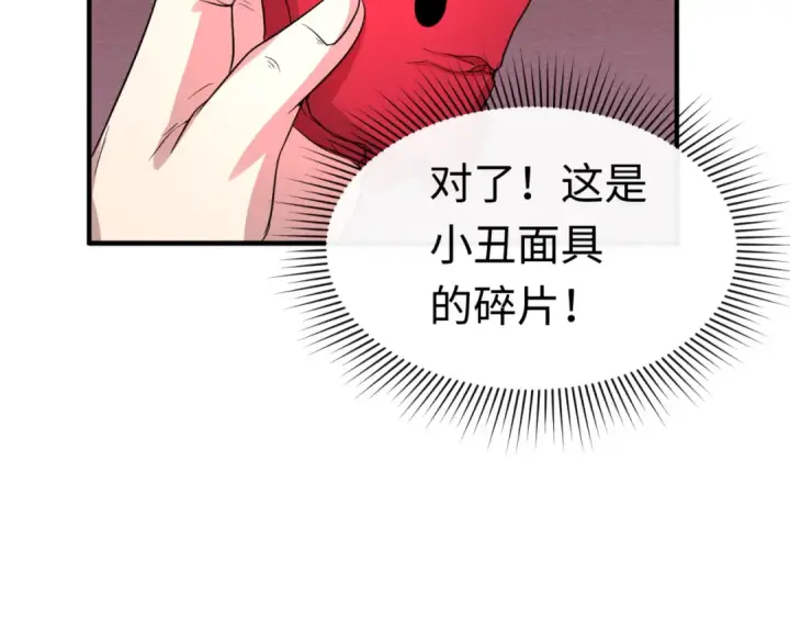 漫画《全球诡异时代》第74话 探秘险地！第111张图