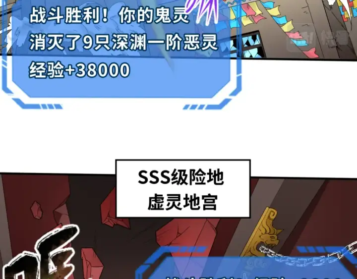 漫画《全球诡异时代》第74话 探秘险地！第12张图