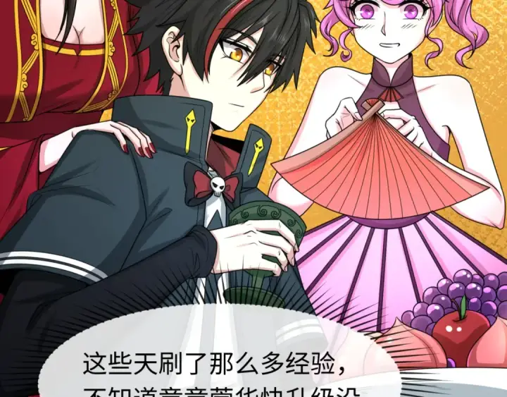 漫画《全球诡异时代》第74话 探秘险地！第23张图