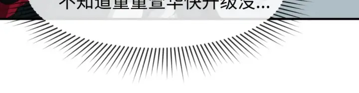 漫画《全球诡异时代》第74话 探秘险地！第24张图