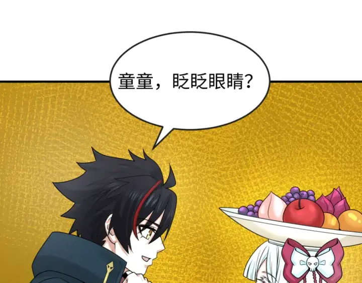 漫画《全球诡异时代》第74话 探秘险地！第25张图