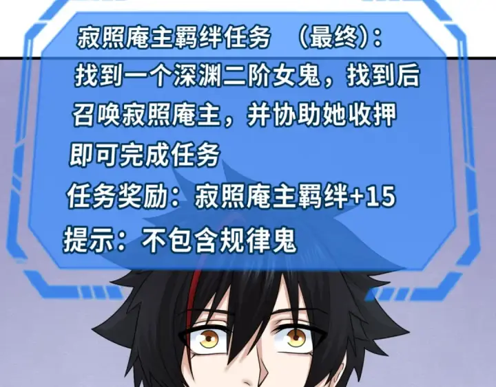 漫画《全球诡异时代》第74话 探秘险地！第31张图
