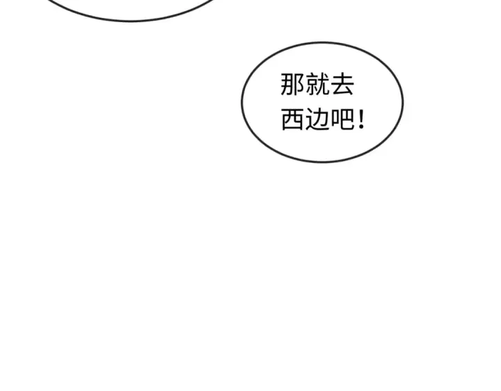 漫画《全球诡异时代》第74话 探秘险地！第34张图