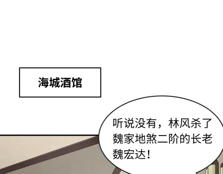 漫画《全球诡异时代》第74话 探秘险地！第35张图