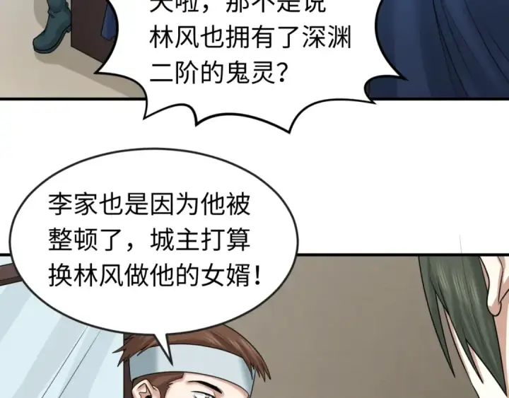 漫画《全球诡异时代》第74话 探秘险地！第37张图