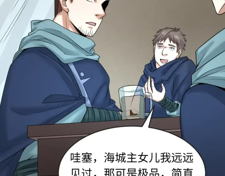 漫画《全球诡异时代》第74话 探秘险地！第38张图