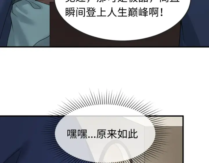 漫画《全球诡异时代》第74话 探秘险地！第39张图