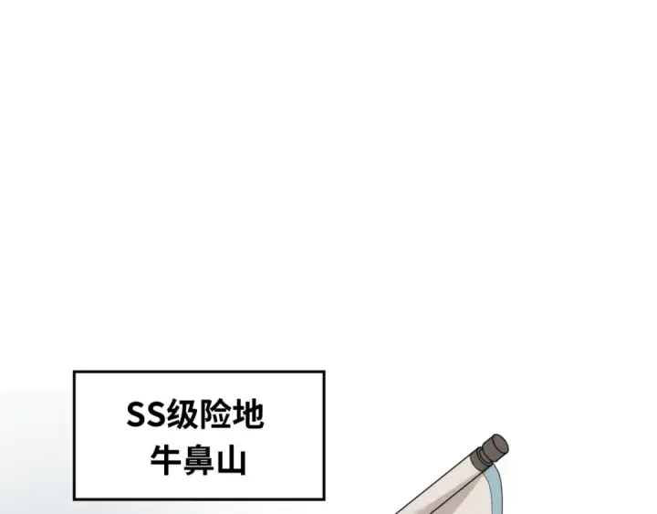 漫画《全球诡异时代》第74话 探秘险地！第43张图