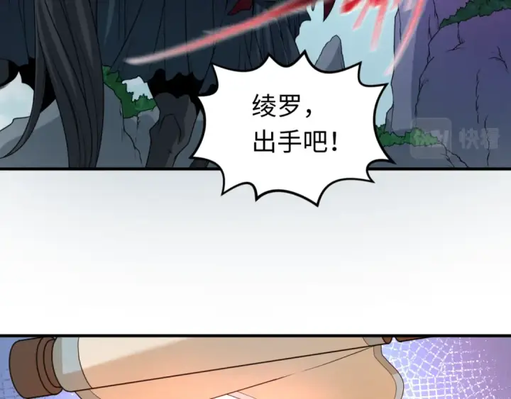 漫画《全球诡异时代》第74话 探秘险地！第45张图