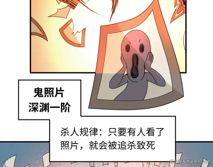漫画《全球诡异时代》第74话 探秘险地！第48张图