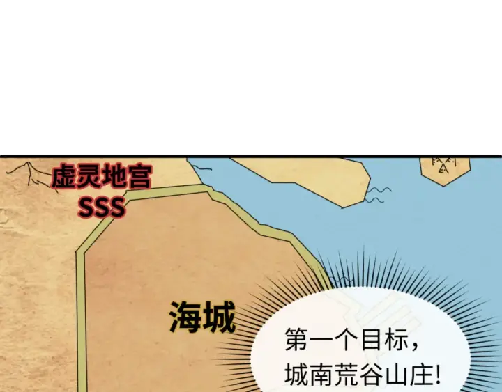 漫画《全球诡异时代》第74话 探秘险地！第5张图