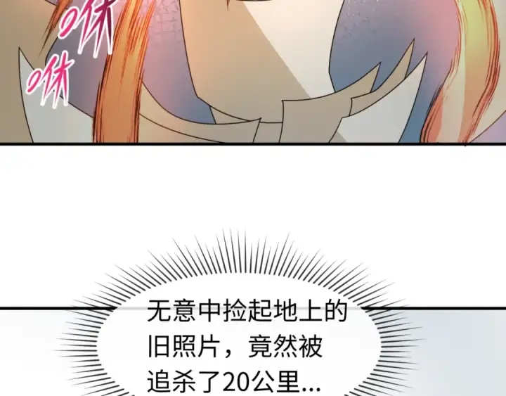漫画《全球诡异时代》第74话 探秘险地！第50张图