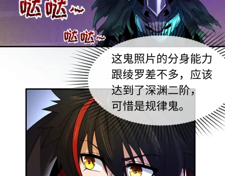 漫画《全球诡异时代》第74话 探秘险地！第53张图