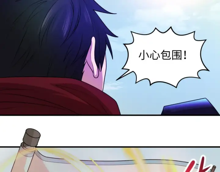 漫画《全球诡异时代》第74话 探秘险地！第57张图
