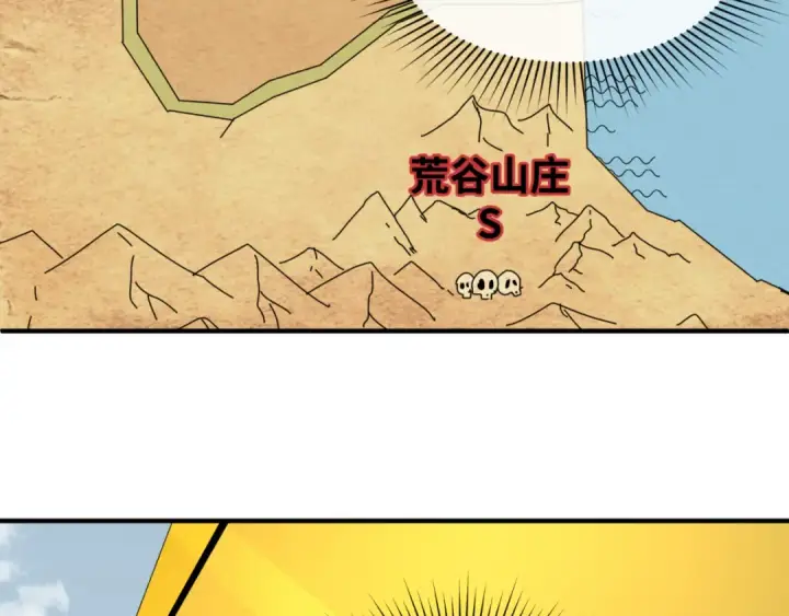 漫画《全球诡异时代》第74话 探秘险地！第6张图