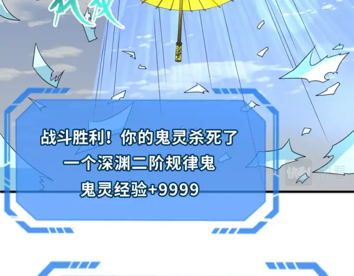 漫画《全球诡异时代》第74话 探秘险地！第67张图
