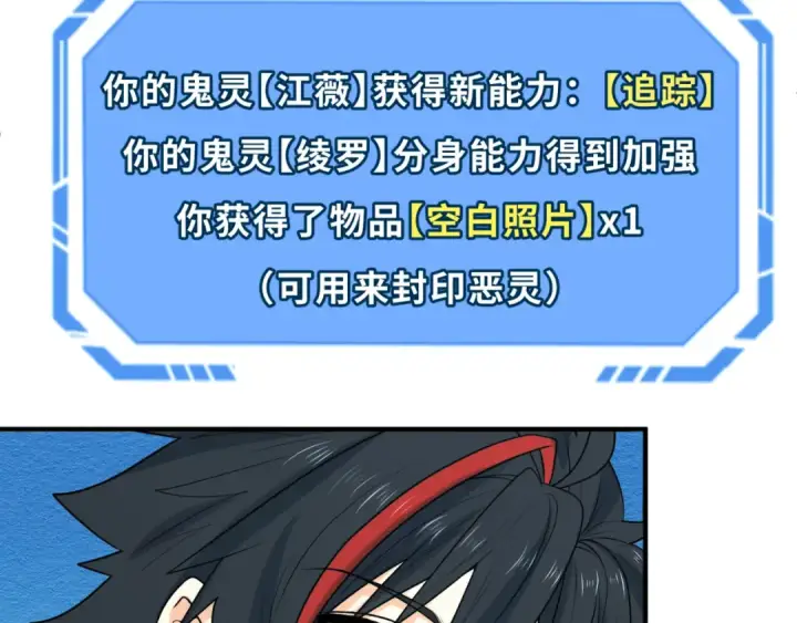 漫画《全球诡异时代》第74话 探秘险地！第68张图