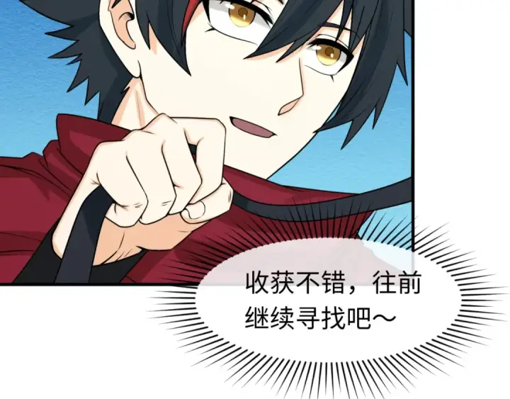 漫画《全球诡异时代》第74话 探秘险地！第69张图