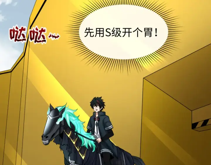漫画《全球诡异时代》第74话 探秘险地！第7张图