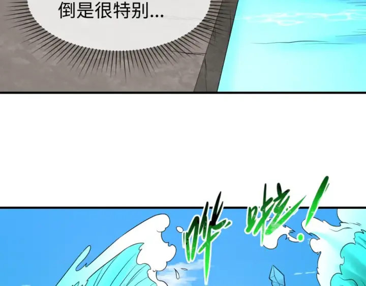 漫画《全球诡异时代》第74话 探秘险地！第74张图