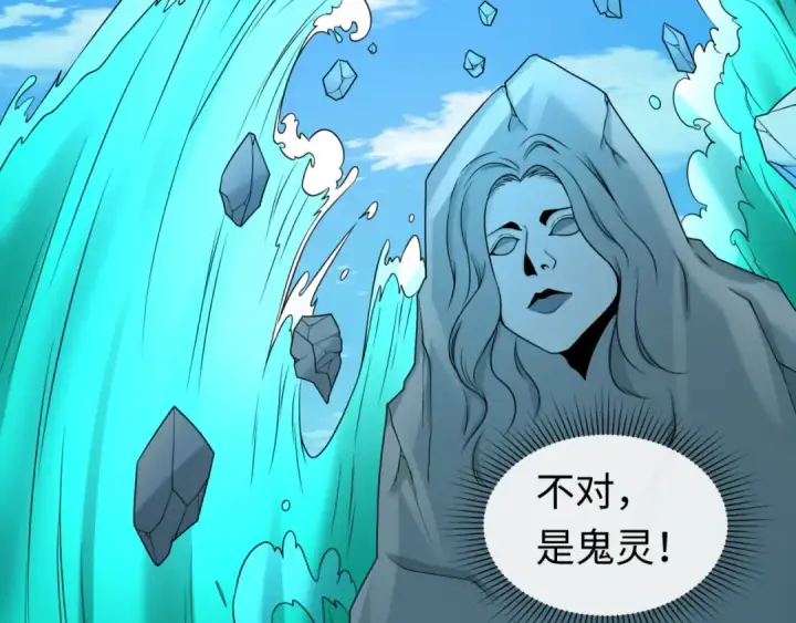 漫画《全球诡异时代》第74话 探秘险地！第75张图