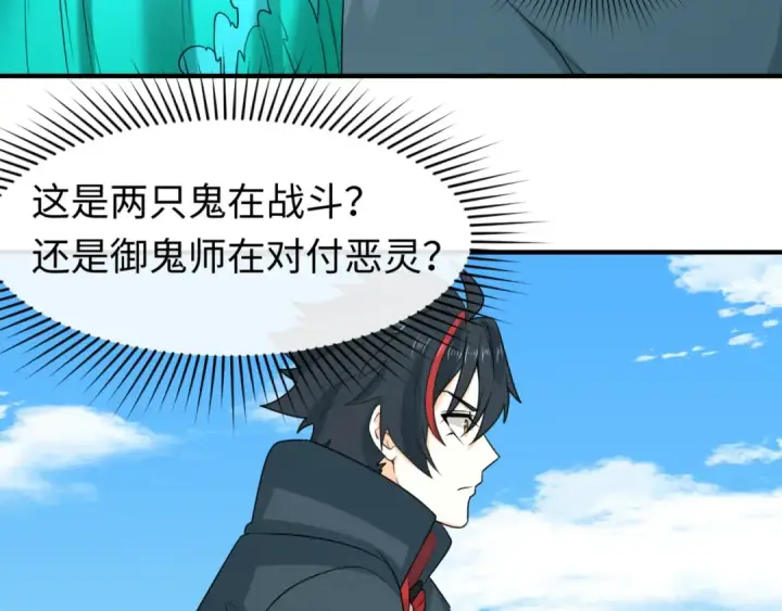 漫画《全球诡异时代》第74话 探秘险地！第76张图