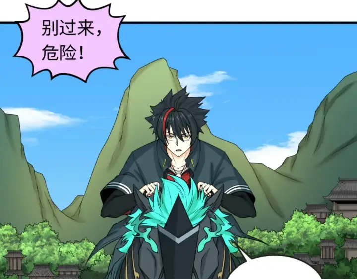 漫画《全球诡异时代》第74话 探秘险地！第78张图